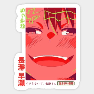 You're blushing, Senpai! That's so cute! Sticker